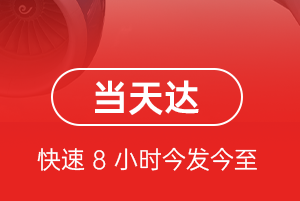 萧山机场物流航空货运公司【机场